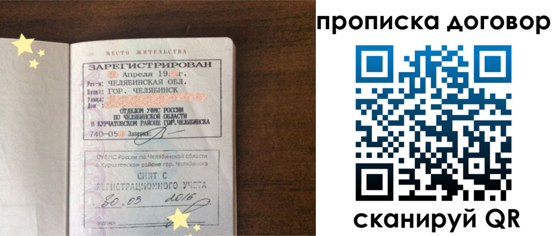 миграционный учет в Солнечногорске