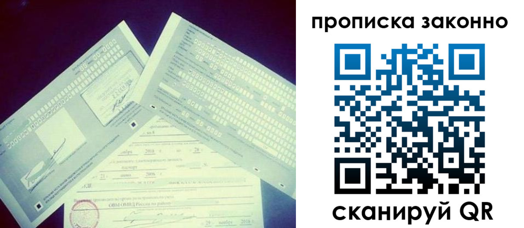 регистрация для дет. сада в Солнечногорске
