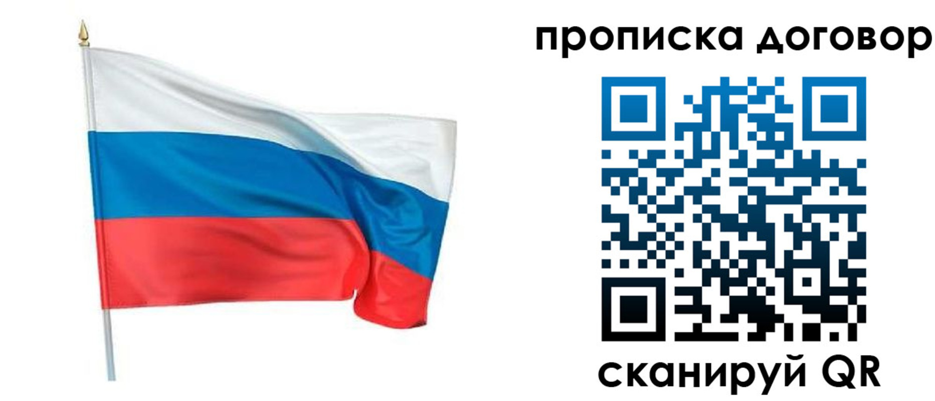 купить прописку в Солнечногорске