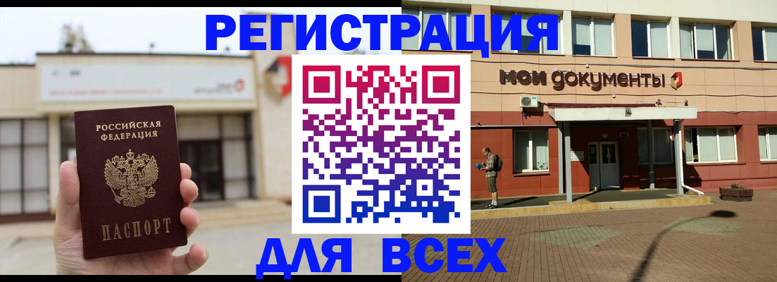 временная регистрация 2025 в Солнечногорске