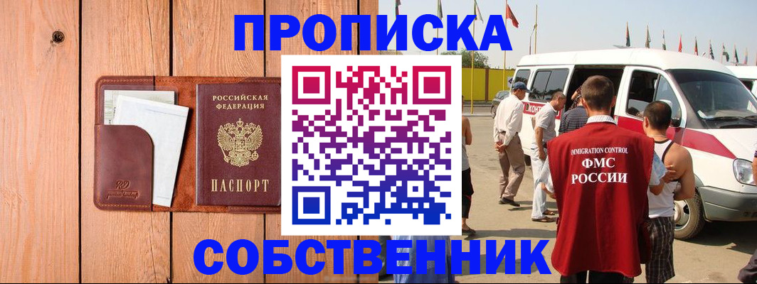 временная регистрация недорого в Солнечногорске