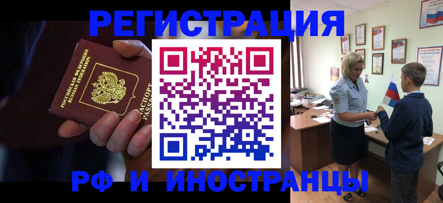 регистрация в Солнечногорске