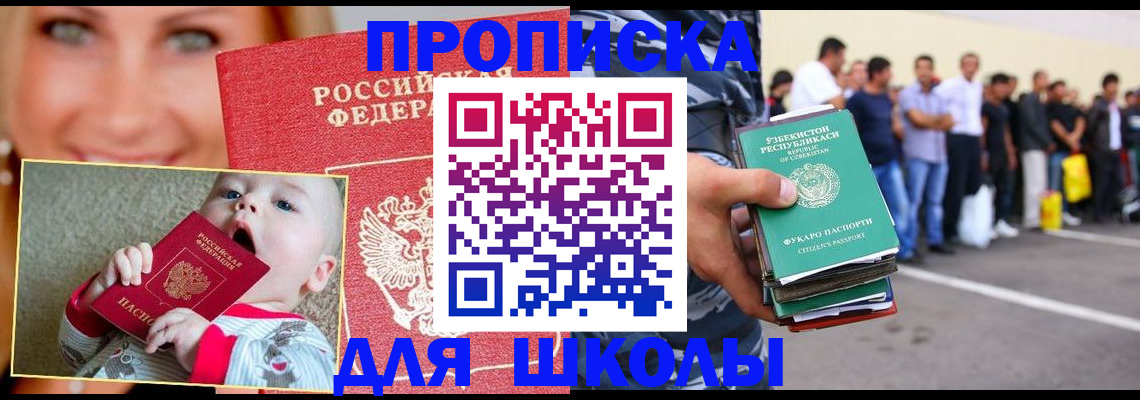 временная регистрация госуслуги в Солнечногорске