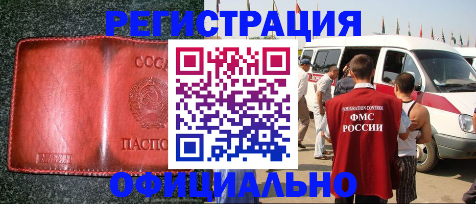 прописка ребенка в Солнечногорске